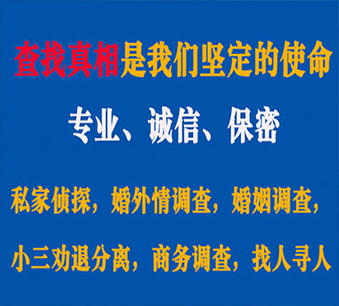 关于潞城敏探调查事务所